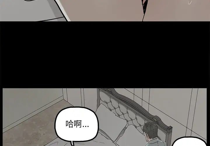 《幸福》漫画最新章节第21话免费下拉式在线观看章节第【4】张图片