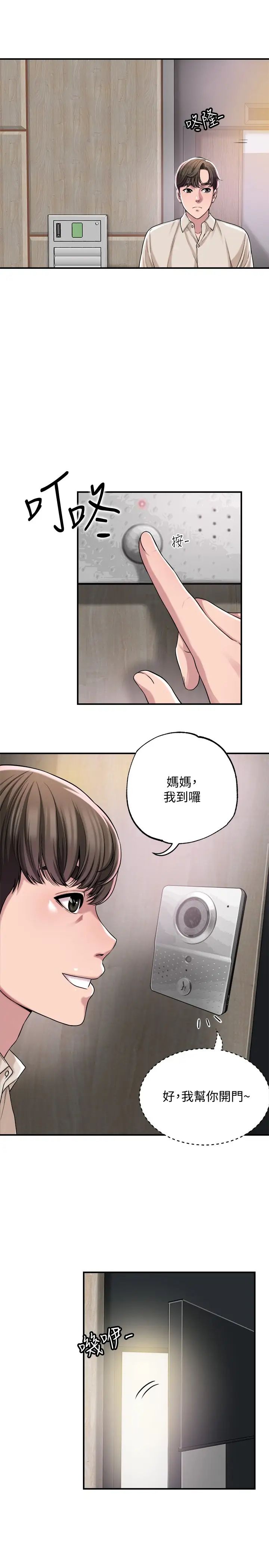 《幸福督市》漫画最新章节第1话 - 毫无戒心的学生家长免费下拉式在线观看章节第【7】张图片