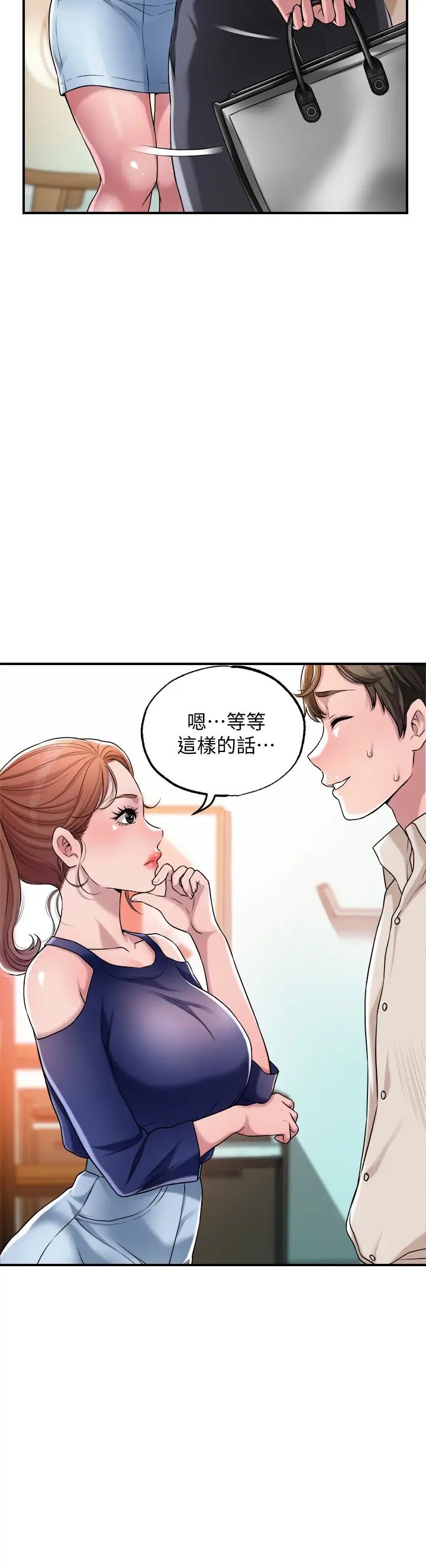 《幸福督市》漫画最新章节第1话 - 毫无戒心的学生家长免费下拉式在线观看章节第【31】张图片