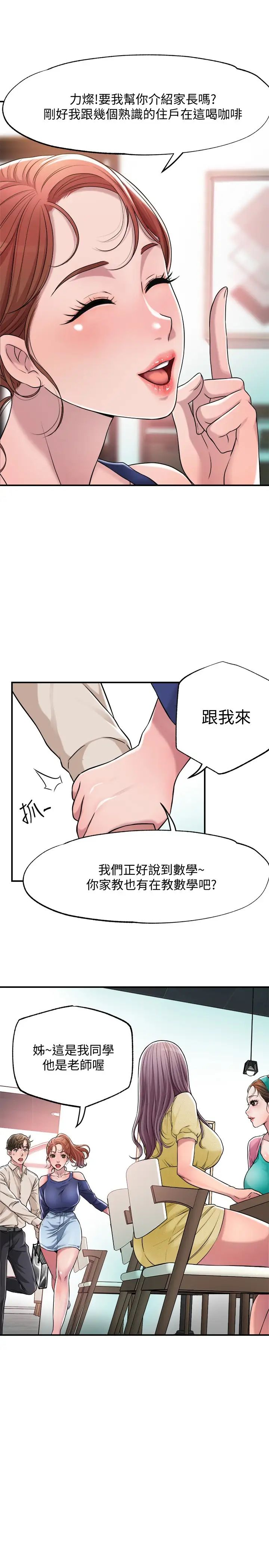 《幸福督市》漫画最新章节第1话 - 毫无戒心的学生家长免费下拉式在线观看章节第【32】张图片