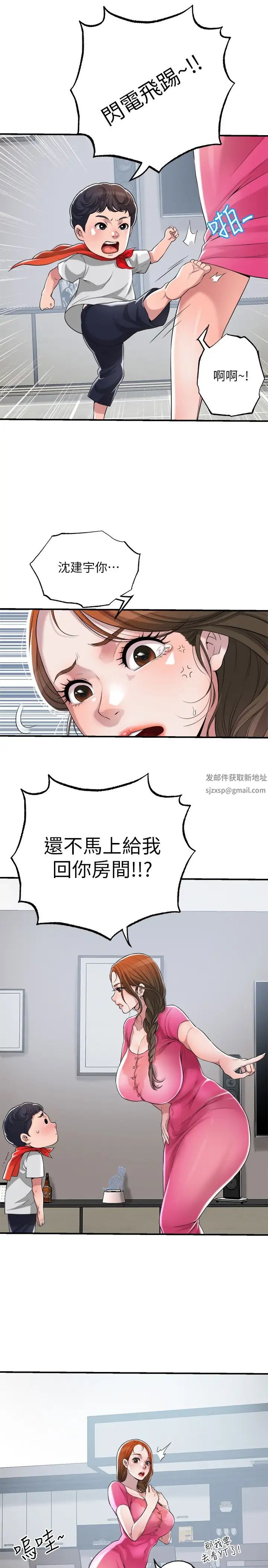 《幸福督市》漫画最新章节第1话 - 毫无戒心的学生家长免费下拉式在线观看章节第【46】张图片