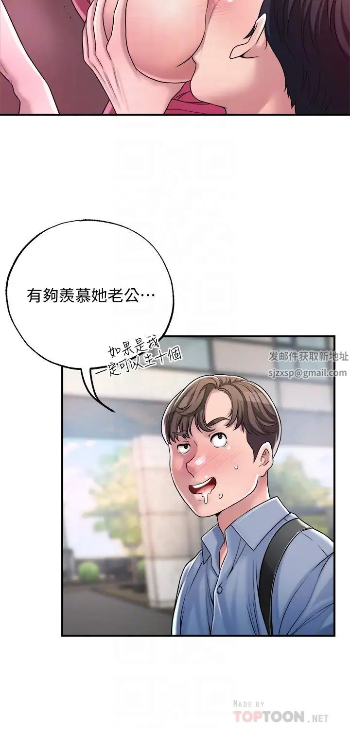 《幸福督市》漫画最新章节第2话 - 人妻的挑逗免费下拉式在线观看章节第【14】张图片