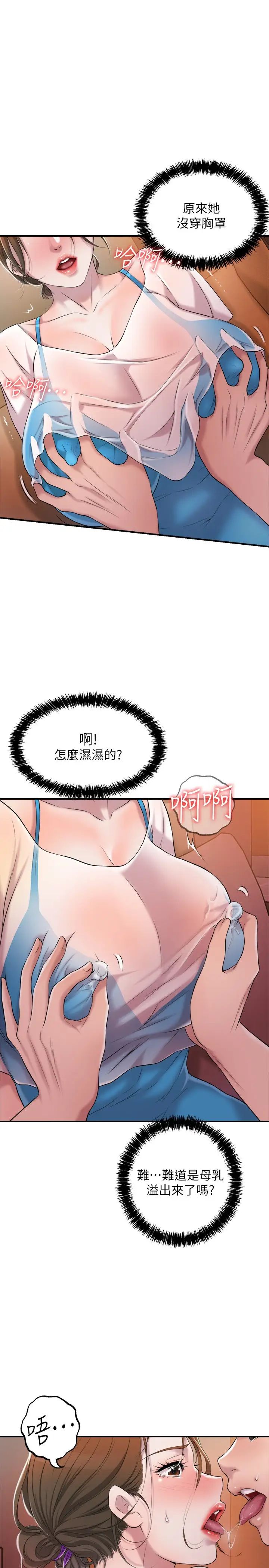 《幸福督市》漫画最新章节第4话 - 刺激欲望的丰满胸部免费下拉式在线观看章节第【11】张图片