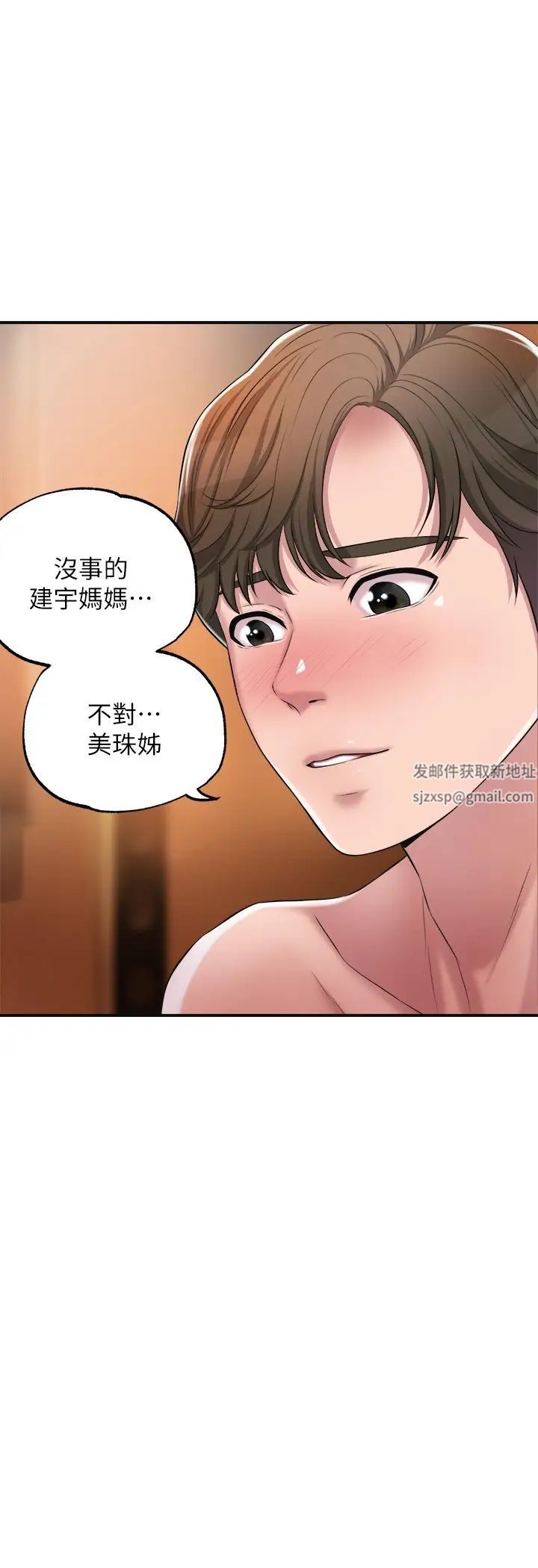 《幸福督市》漫画最新章节第4话 - 刺激欲望的丰满胸部免费下拉式在线观看章节第【37】张图片