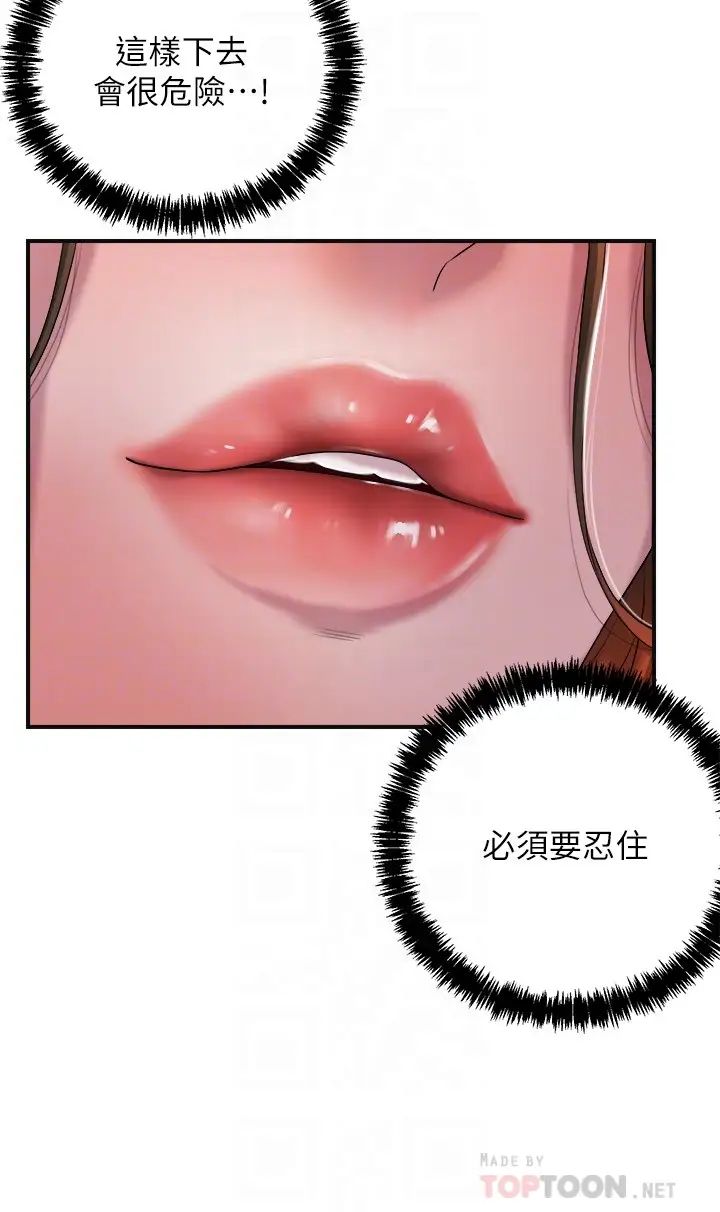 《幸福督市》漫画最新章节第4话 - 刺激欲望的丰满胸部免费下拉式在线观看章节第【4】张图片