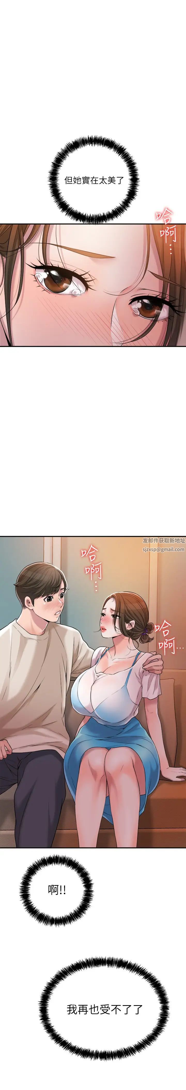 《幸福督市》漫画最新章节第4话 - 刺激欲望的丰满胸部免费下拉式在线观看章节第【5】张图片