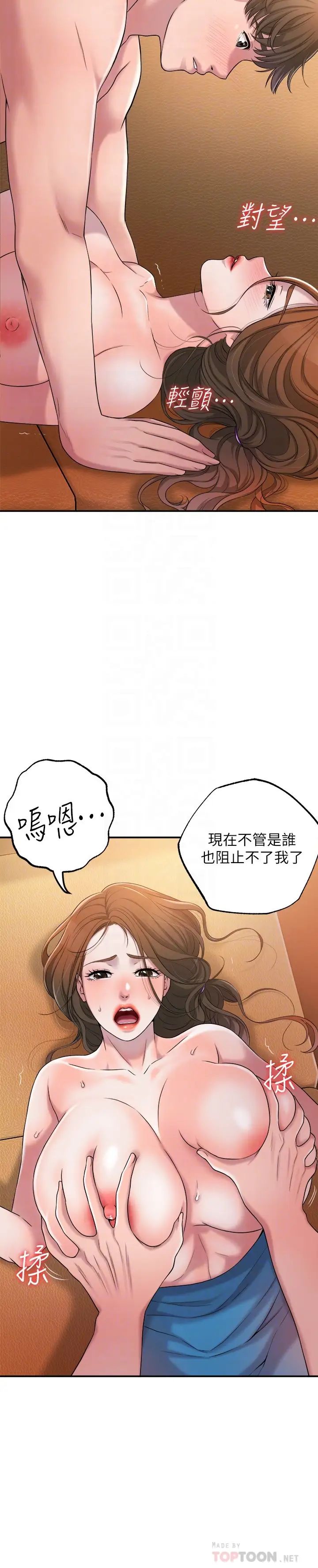 《幸福督市》漫画最新章节第4话 - 刺激欲望的丰满胸部免费下拉式在线观看章节第【18】张图片