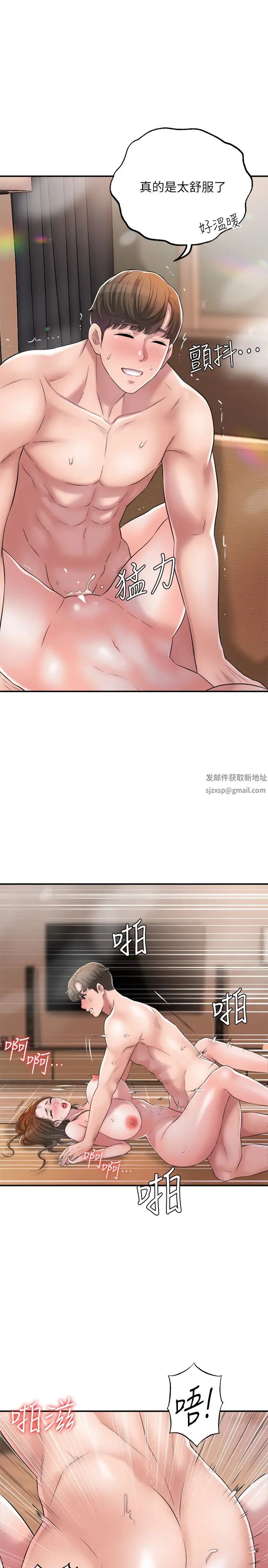 《幸福督市》漫画最新章节第5话 - 不行…这样下去我会坏掉免费下拉式在线观看章节第【20】张图片