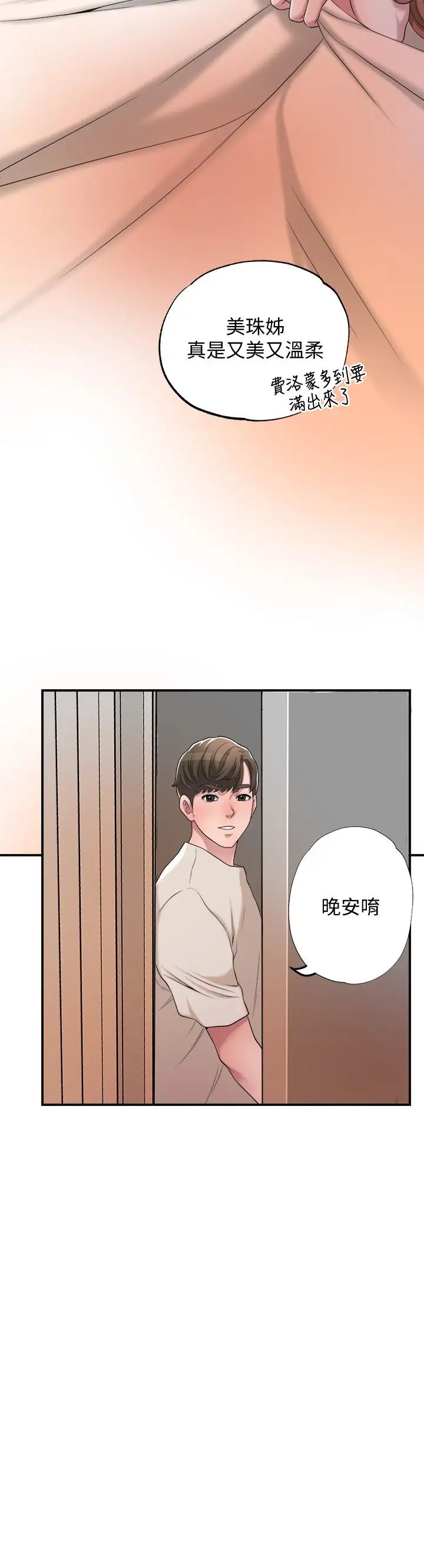 《幸福督市》漫画最新章节第6话 - 让男人疯狂的女人们免费下拉式在线观看章节第【22】张图片