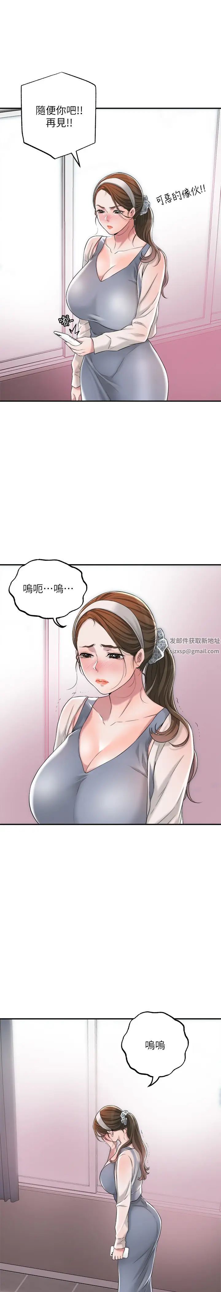 《幸福督市》漫画最新章节第6话 - 让男人疯狂的女人们免费下拉式在线观看章节第【46】张图片