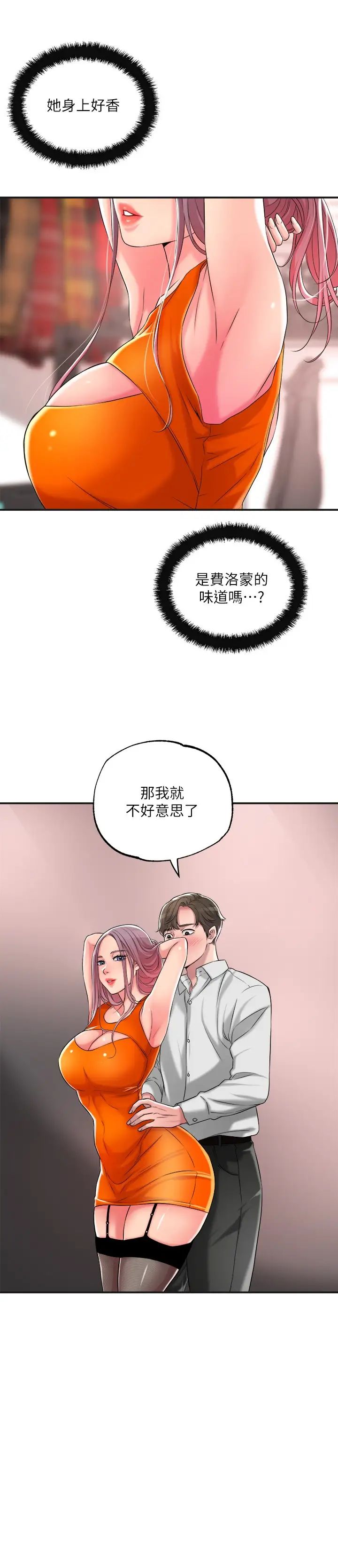 《幸福督市》漫画最新章节第10话 - 孩子在场也抵挡不住的性欲免费下拉式在线观看章节第【15】张图片