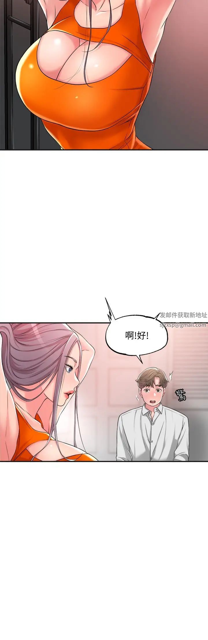 《幸福督市》漫画最新章节第10话 - 孩子在场也抵挡不住的性欲免费下拉式在线观看章节第【13】张图片