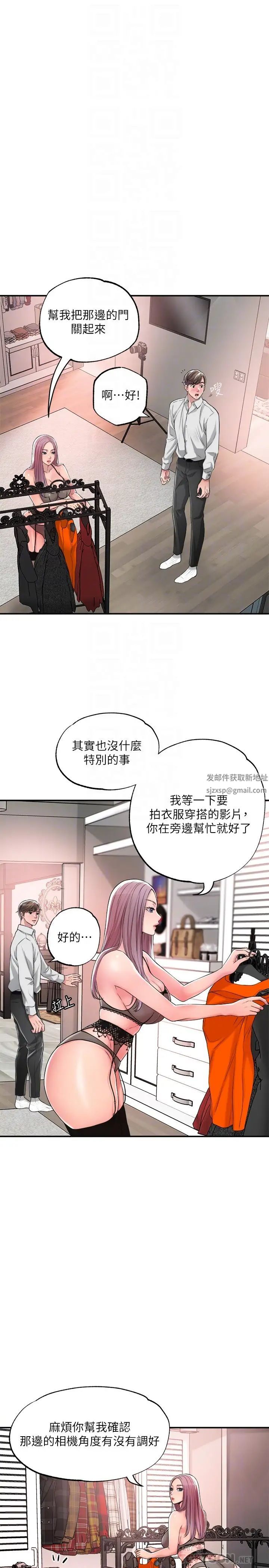 《幸福督市》漫画最新章节第10话 - 孩子在场也抵挡不住的性欲免费下拉式在线观看章节第【6】张图片