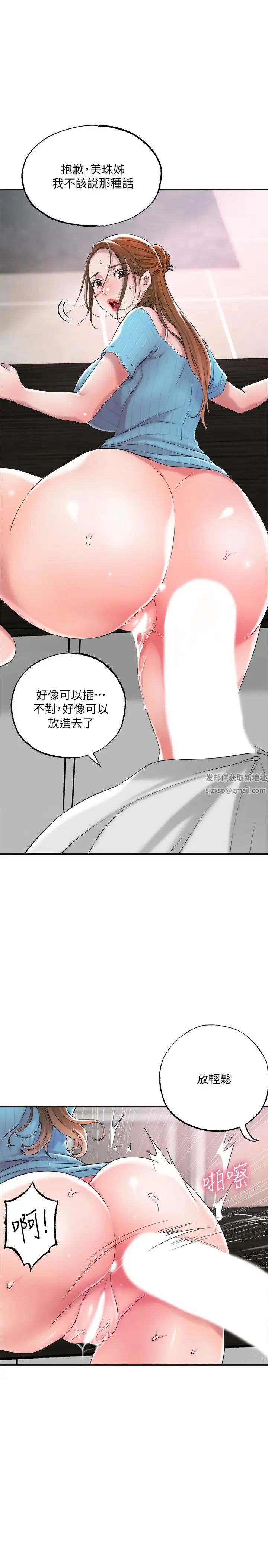 《幸福督市》漫画最新章节第11话 - 顶到之前没碰过的深处了免费下拉式在线观看章节第【13】张图片