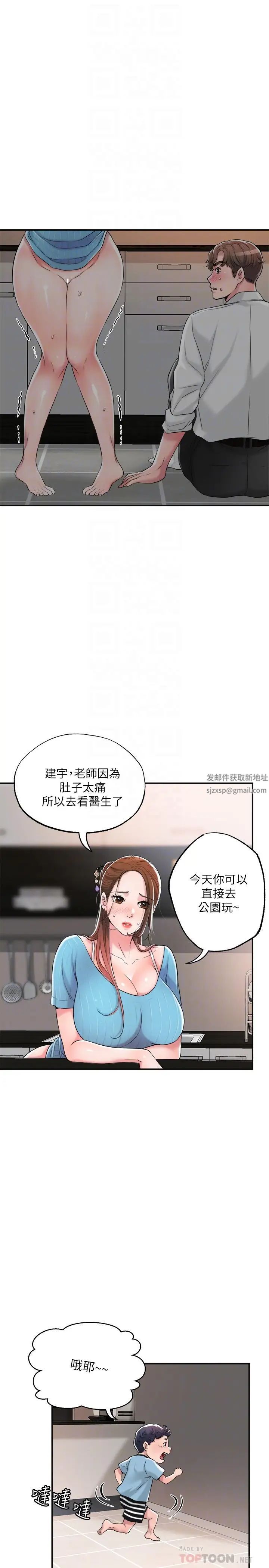 《幸福督市》漫画最新章节第11话 - 顶到之前没碰过的深处了免费下拉式在线观看章节第【6】张图片