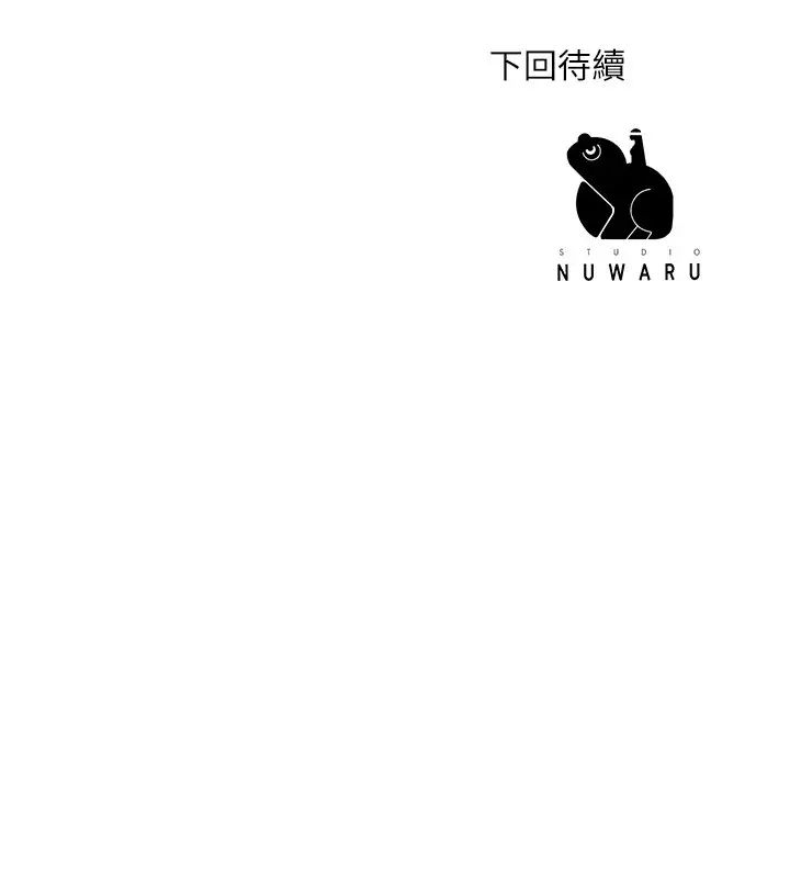 《幸福督市》漫画最新章节第13话 - 力灿，这周末我一个人在家免费下拉式在线观看章节第【43】张图片