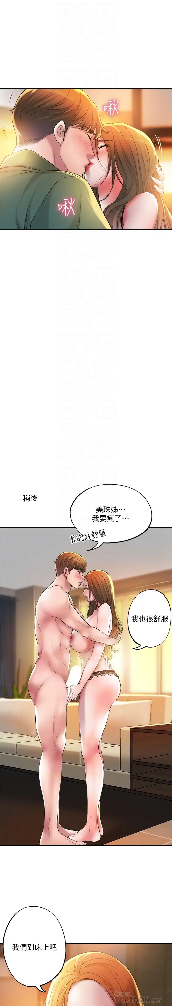 《幸福督市》漫画最新章节第14话 - 性爱中毒的两人免费下拉式在线观看章节第【4】张图片