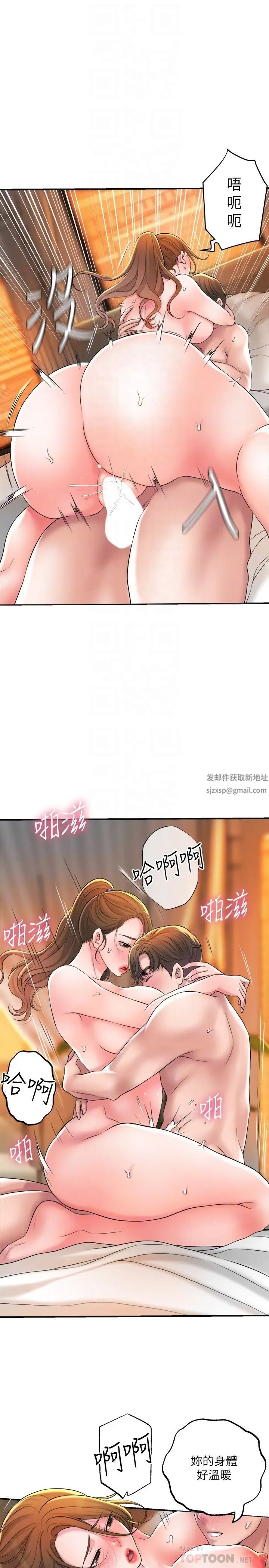 《幸福督市》漫画最新章节第14话 - 性爱中毒的两人免费下拉式在线观看章节第【14】张图片