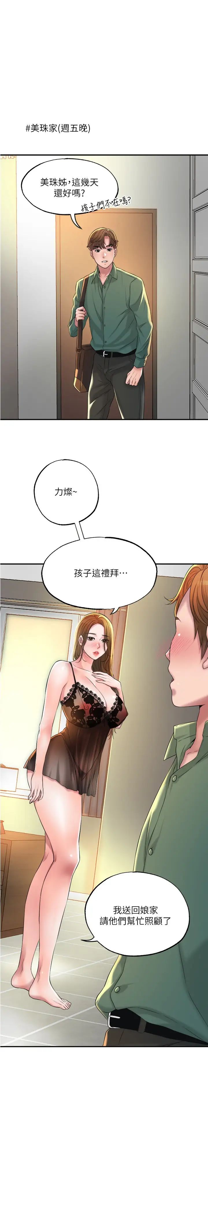 《幸福督市》漫画最新章节第14话 - 性爱中毒的两人免费下拉式在线观看章节第【1】张图片