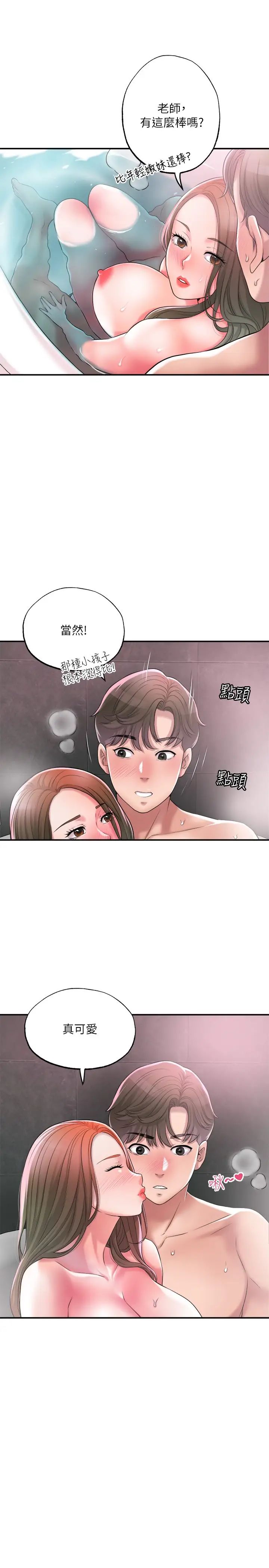 《幸福督市》漫画最新章节第14话 - 性爱中毒的两人免费下拉式在线观看章节第【23】张图片