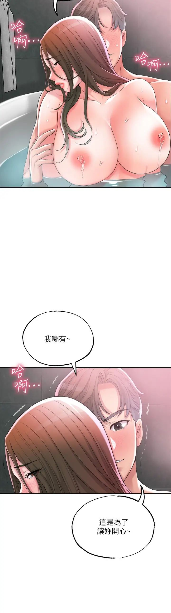 《幸福督市》漫画最新章节第14话 - 性爱中毒的两人免费下拉式在线观看章节第【30】张图片