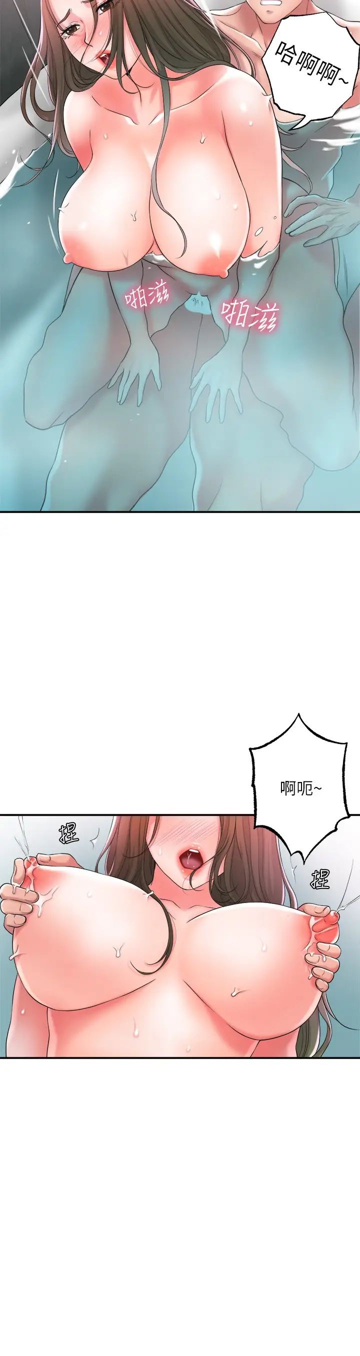 《幸福督市》漫画最新章节第14话 - 性爱中毒的两人免费下拉式在线观看章节第【34】张图片