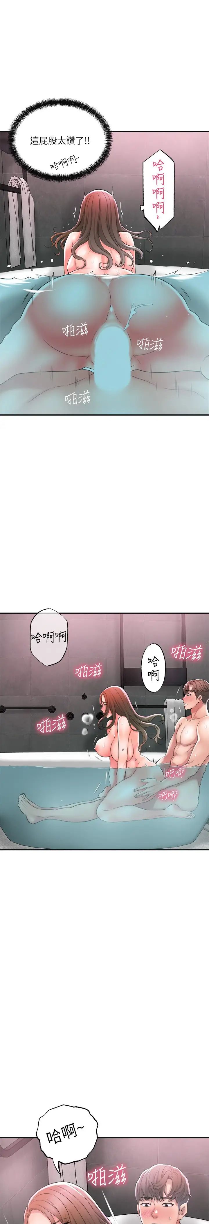 《幸福督市》漫画最新章节第14话 - 性爱中毒的两人免费下拉式在线观看章节第【33】张图片