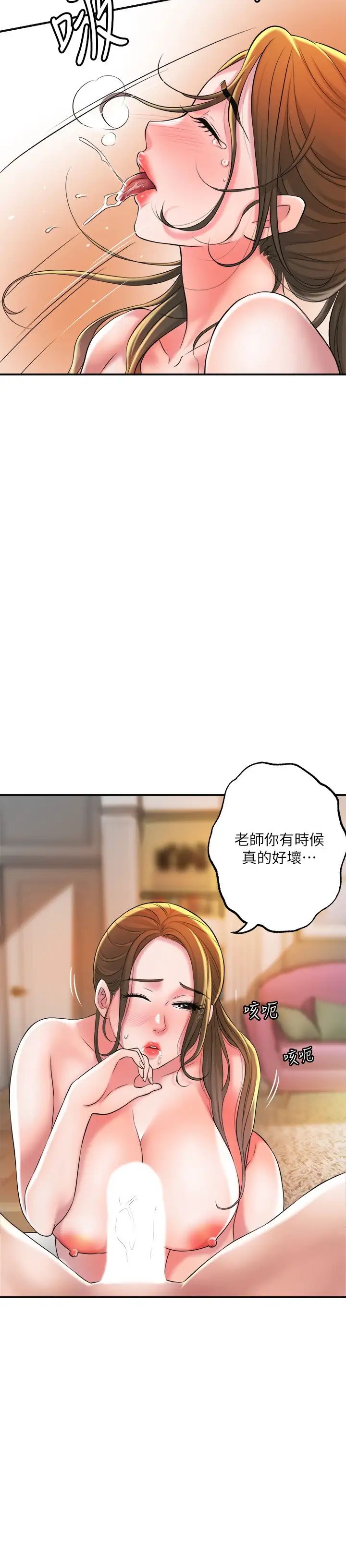 《幸福督市》漫画最新章节第14话 - 性爱中毒的两人免费下拉式在线观看章节第【11】张图片