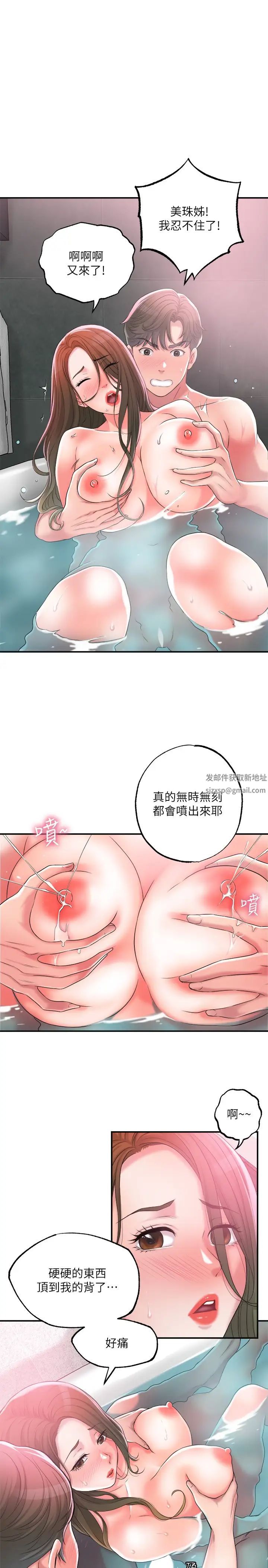 《幸福督市》漫画最新章节第14话 - 性爱中毒的两人免费下拉式在线观看章节第【25】张图片