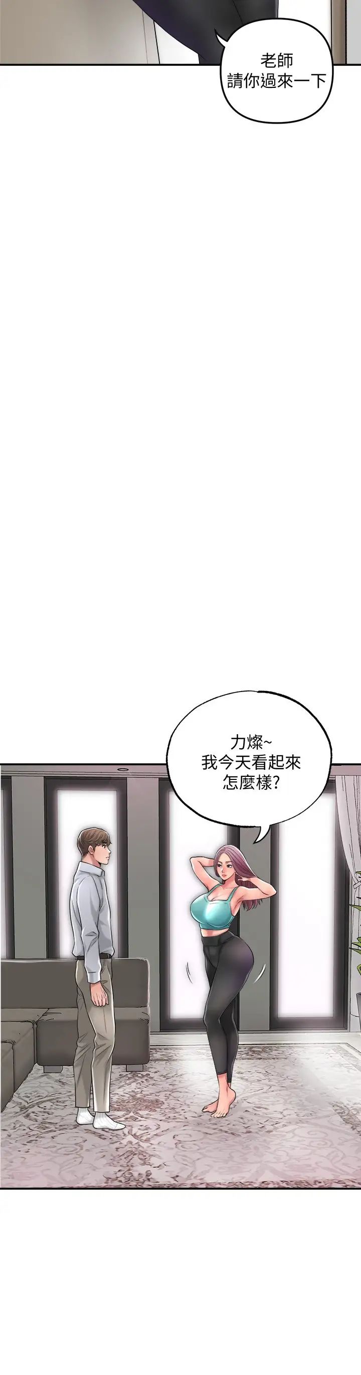 《幸福督市》漫画最新章节第15话 - 你这么想被我上吗?免费下拉式在线观看章节第【37】张图片