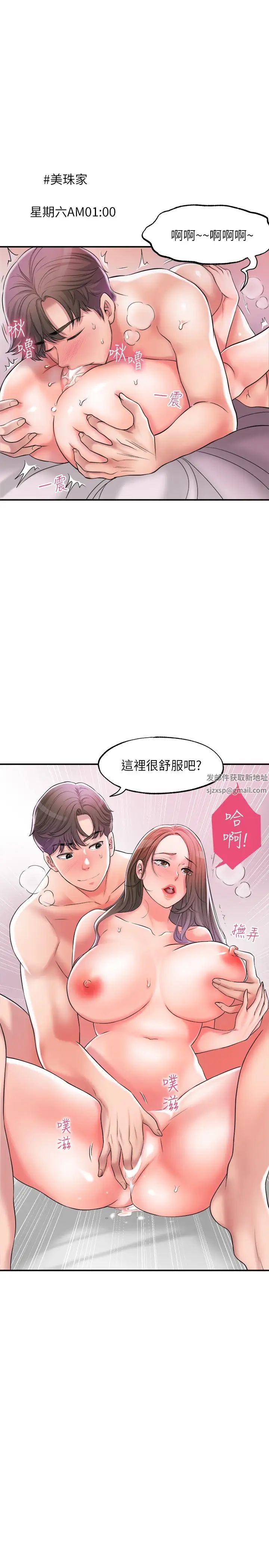 《幸福督市》漫画最新章节第15话 - 你这么想被我上吗?免费下拉式在线观看章节第【3】张图片