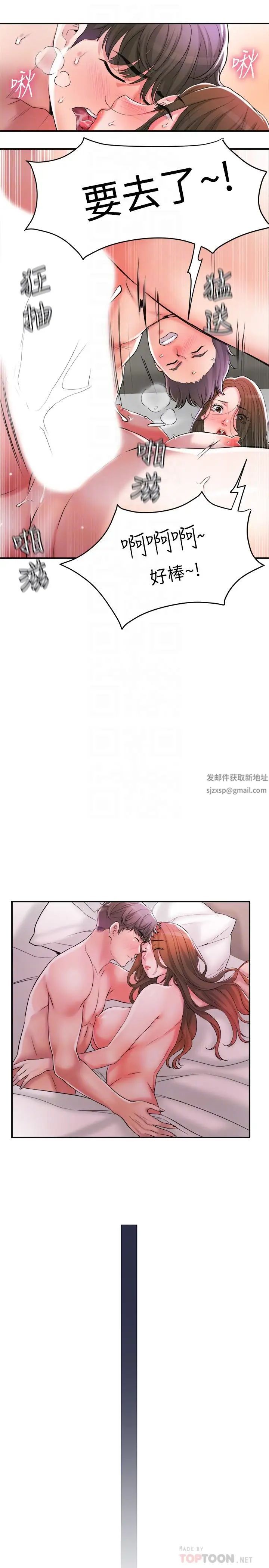 《幸福督市》漫画最新章节第15话 - 你这么想被我上吗?免费下拉式在线观看章节第【4】张图片