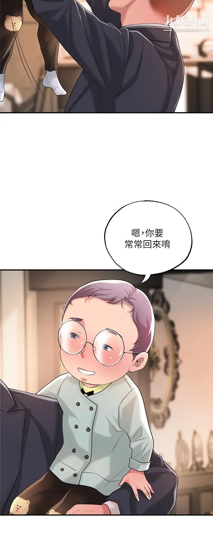 《幸福督市》漫画最新章节第17话 - 老师，今天我老公不在家免费下拉式在线观看章节第【17】张图片