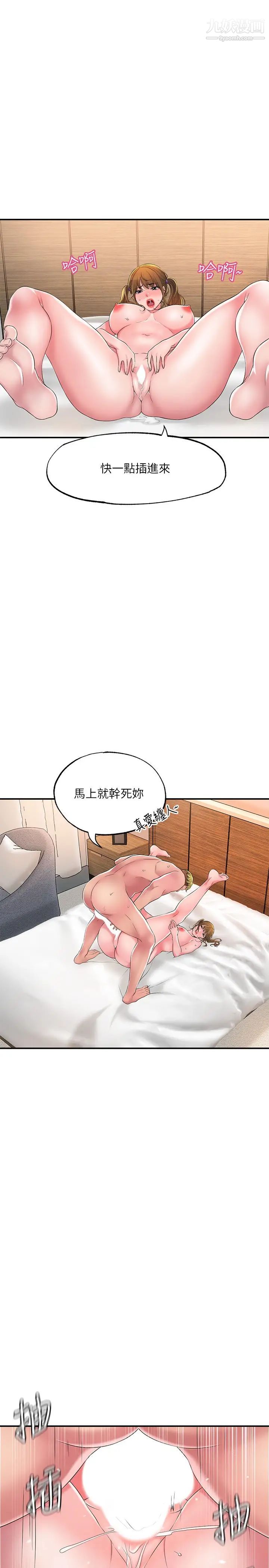 《幸福督市》漫画最新章节第17话 - 老师，今天我老公不在家免费下拉式在线观看章节第【24】张图片