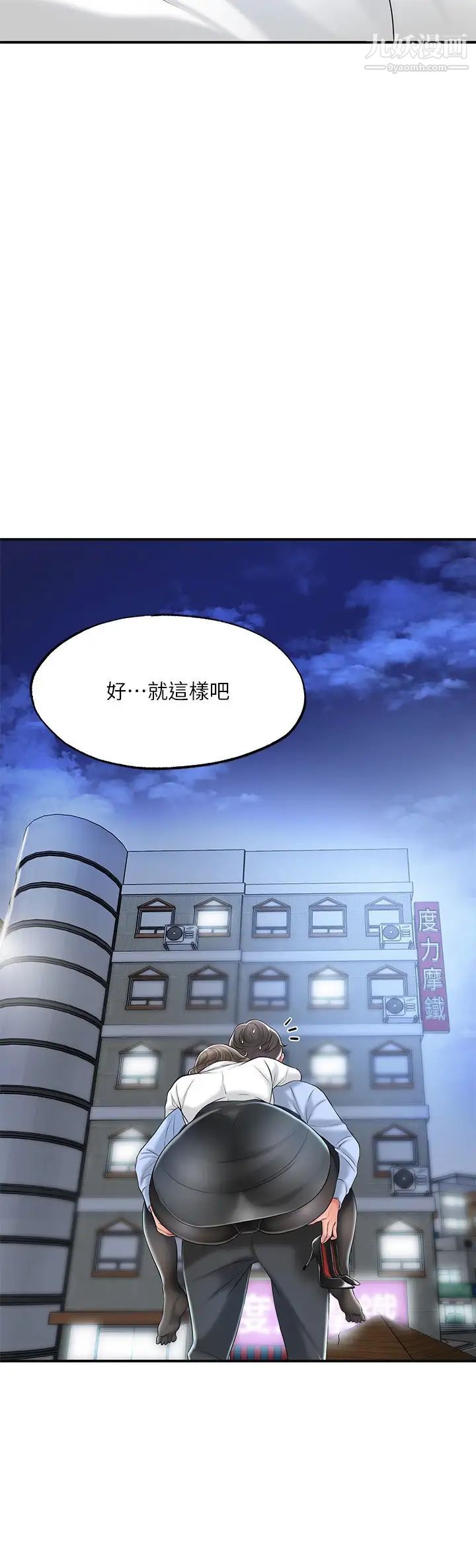 《幸福督市》漫画最新章节第19话 - 和组长合意下的性关系免费下拉式在线观看章节第【23】张图片