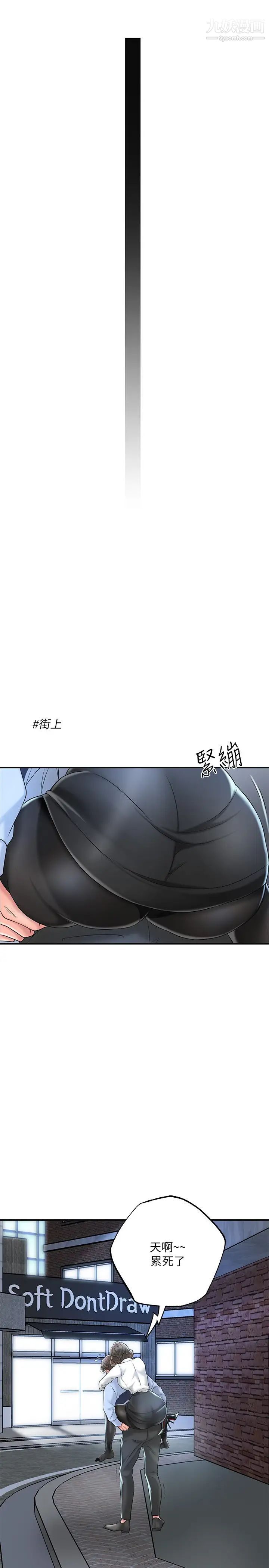 《幸福督市》漫画最新章节第19话 - 和组长合意下的性关系免费下拉式在线观看章节第【20】张图片