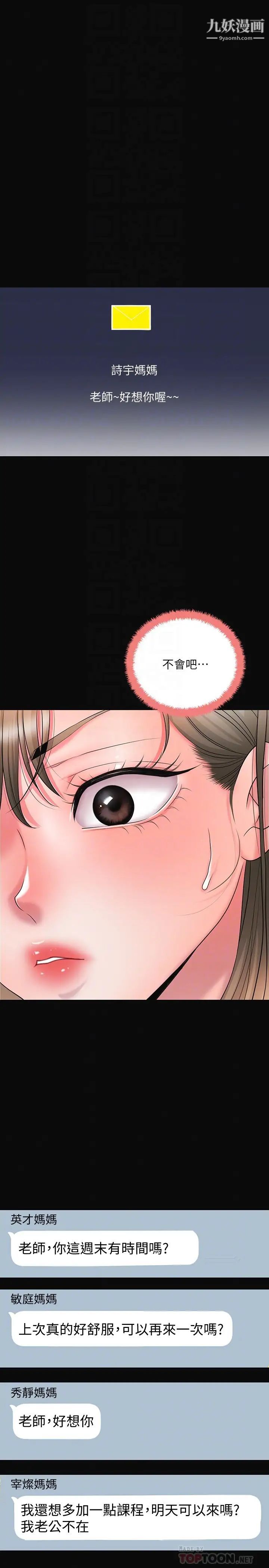 《幸福督市》漫画最新章节第19话 - 和组长合意下的性关系免费下拉式在线观看章节第【14】张图片