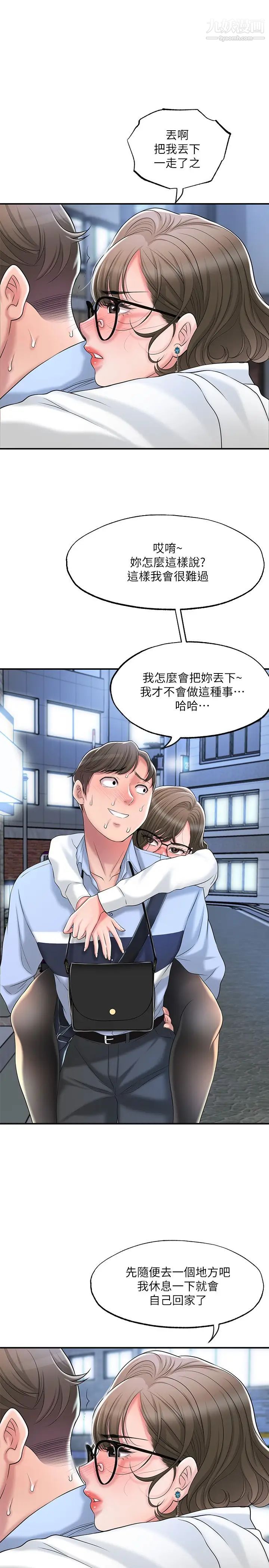 《幸福督市》漫画最新章节第19话 - 和组长合意下的性关系免费下拉式在线观看章节第【22】张图片