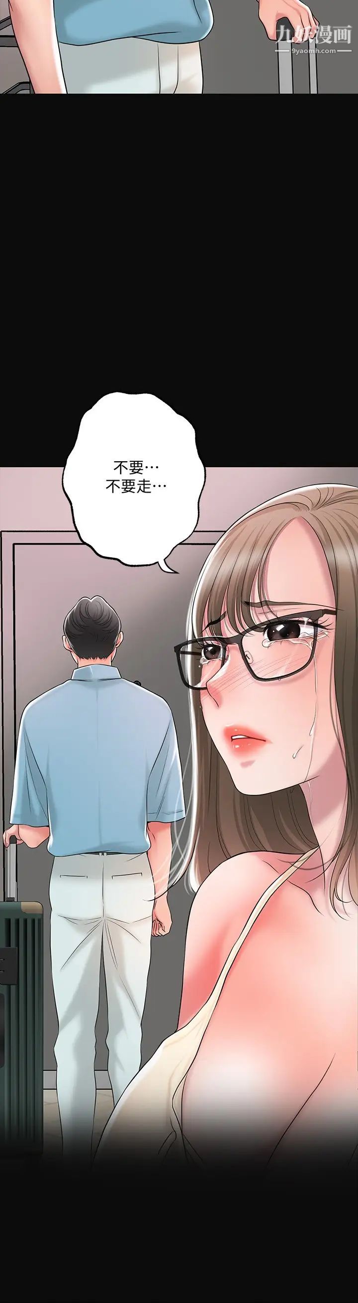 《幸福督市》漫画最新章节第19话 - 和组长合意下的性关系免费下拉式在线观看章节第【17】张图片