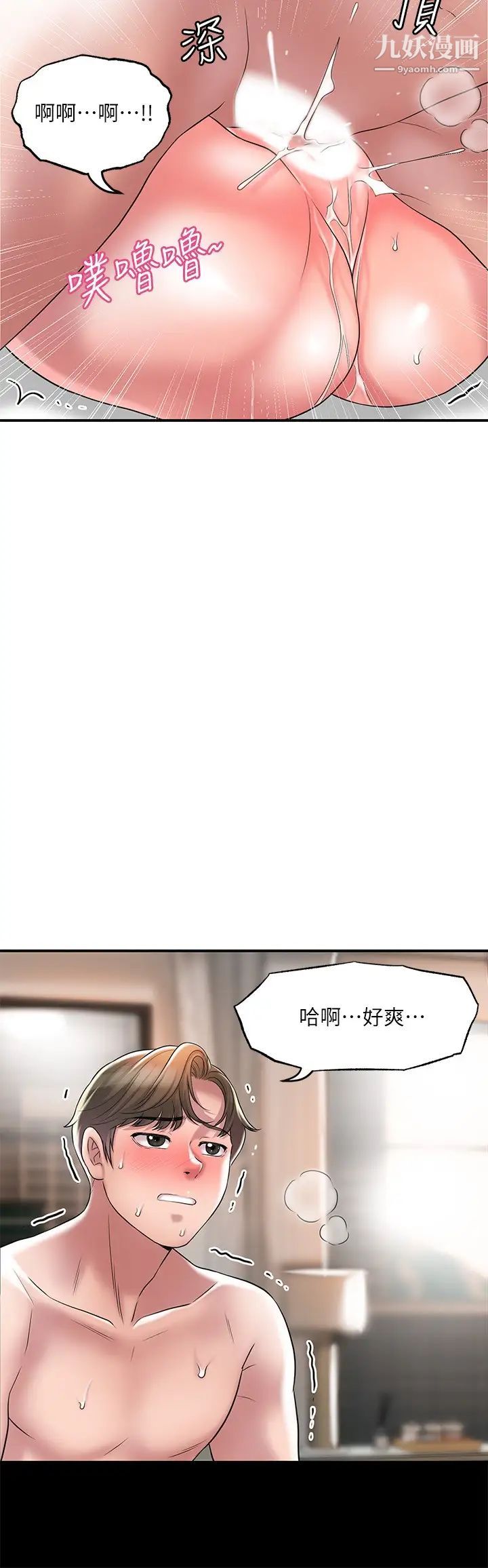 《幸福督市》漫画最新章节第23话 - 让美珠堕落的特殊体位免费下拉式在线观看章节第【19】张图片