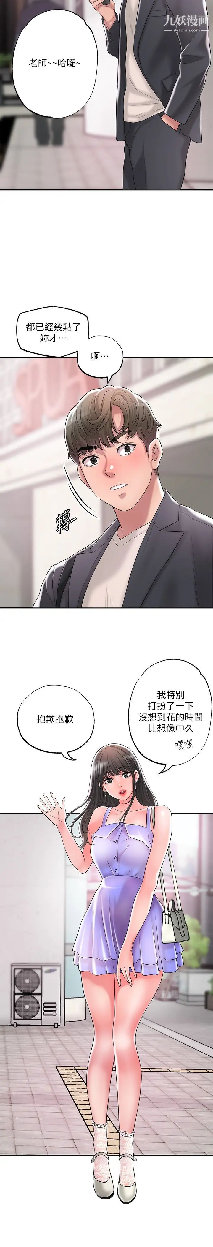 《幸福督市》漫画最新章节第23话 - 让美珠堕落的特殊体位免费下拉式在线观看章节第【23】张图片