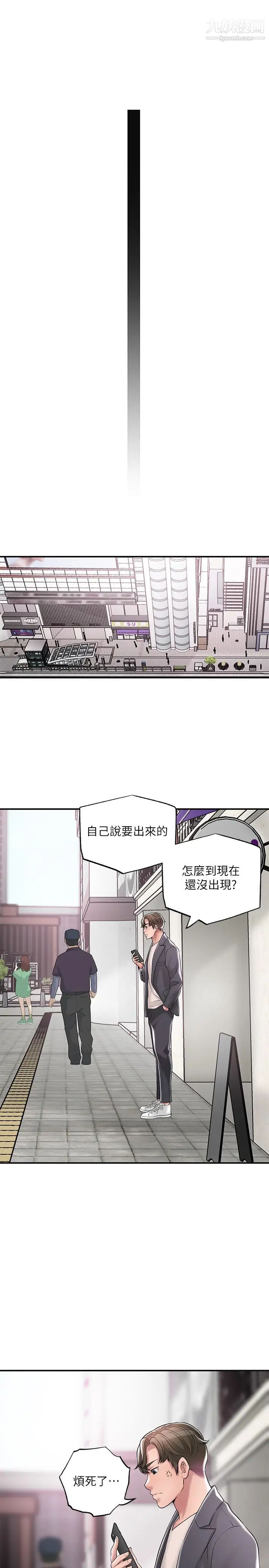 《幸福督市》漫画最新章节第23话 - 让美珠堕落的特殊体位免费下拉式在线观看章节第【22】张图片