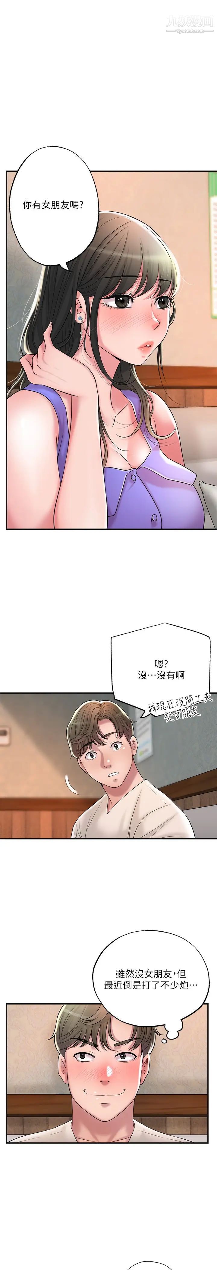 《幸福督市》漫画最新章节第24话 - 离开前来抱抱我免费下拉式在线观看章节第【11】张图片