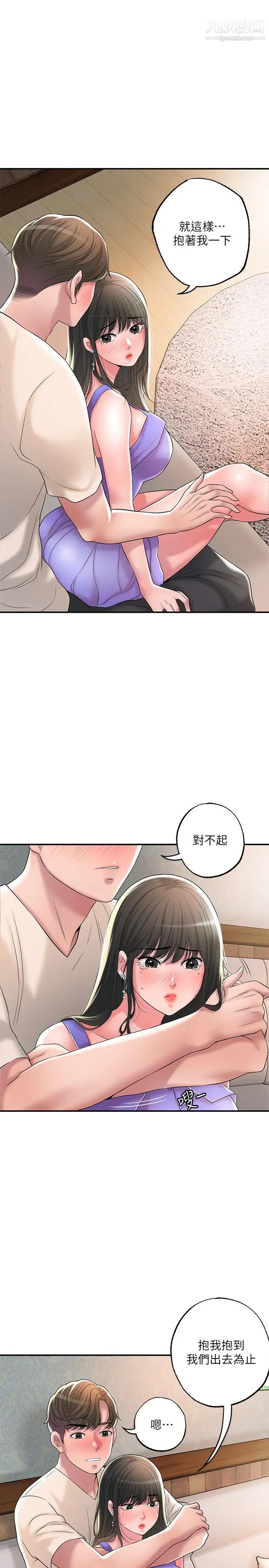 《幸福督市》漫画最新章节第24话 - 离开前来抱抱我免费下拉式在线观看章节第【19】张图片