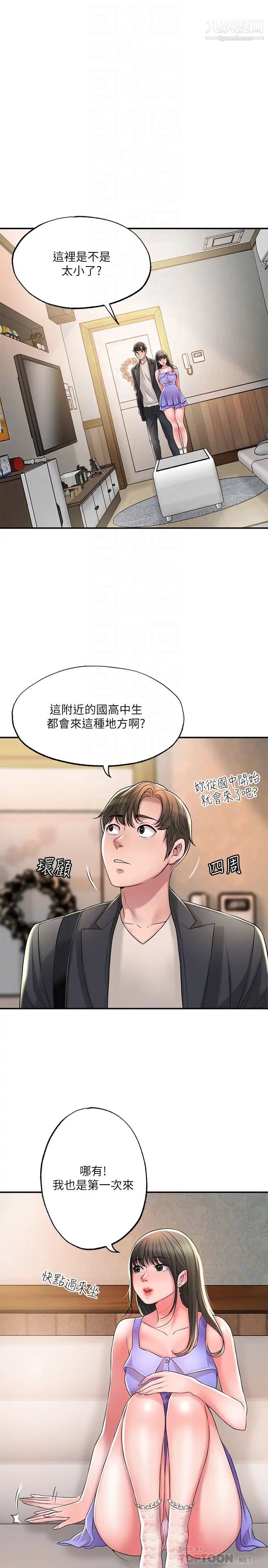 《幸福督市》漫画最新章节第24话 - 离开前来抱抱我免费下拉式在线观看章节第【4】张图片