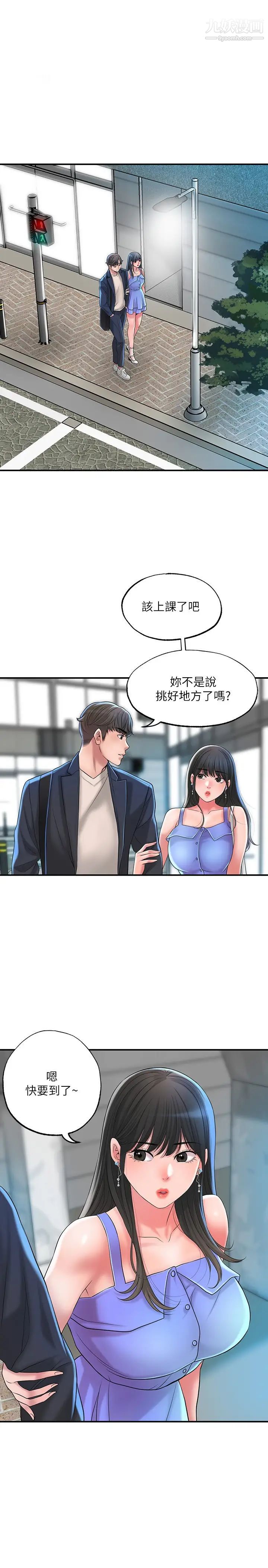 《幸福督市》漫画最新章节第24话 - 离开前来抱抱我免费下拉式在线观看章节第【1】张图片