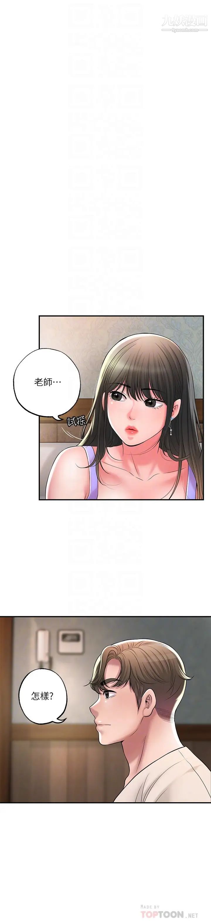 《幸福督市》漫画最新章节第24话 - 离开前来抱抱我免费下拉式在线观看章节第【10】张图片