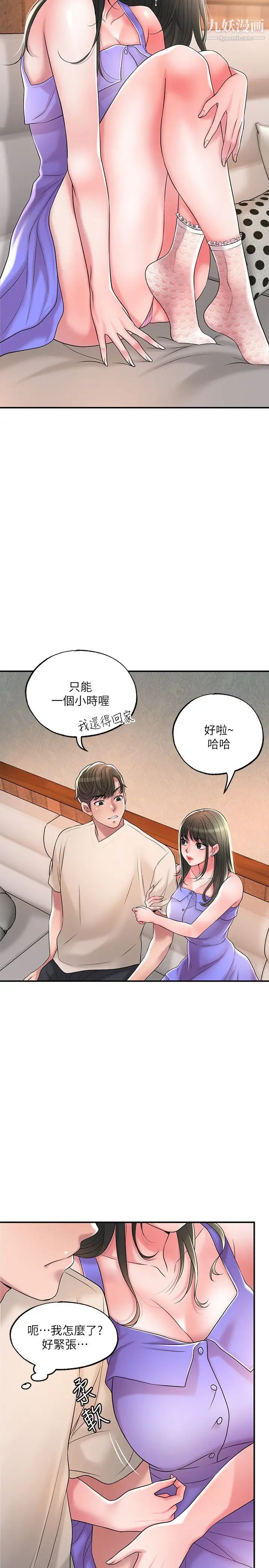 《幸福督市》漫画最新章节第24话 - 离开前来抱抱我免费下拉式在线观看章节第【7】张图片