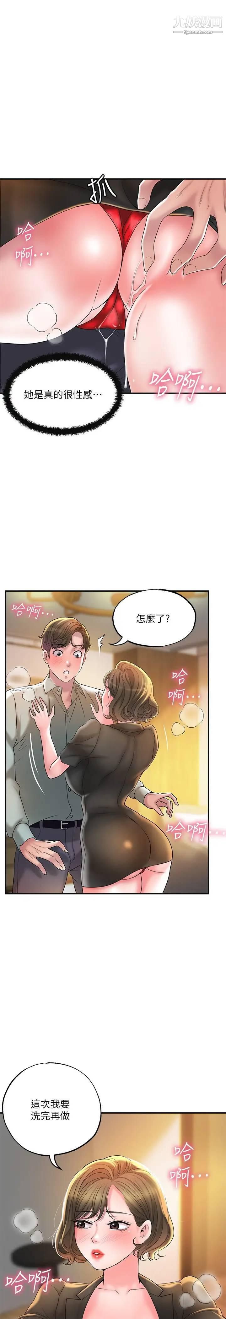 《幸福督市》漫画最新章节第26话 - 我需要男人的慰藉免费下拉式在线观看章节第【27】张图片