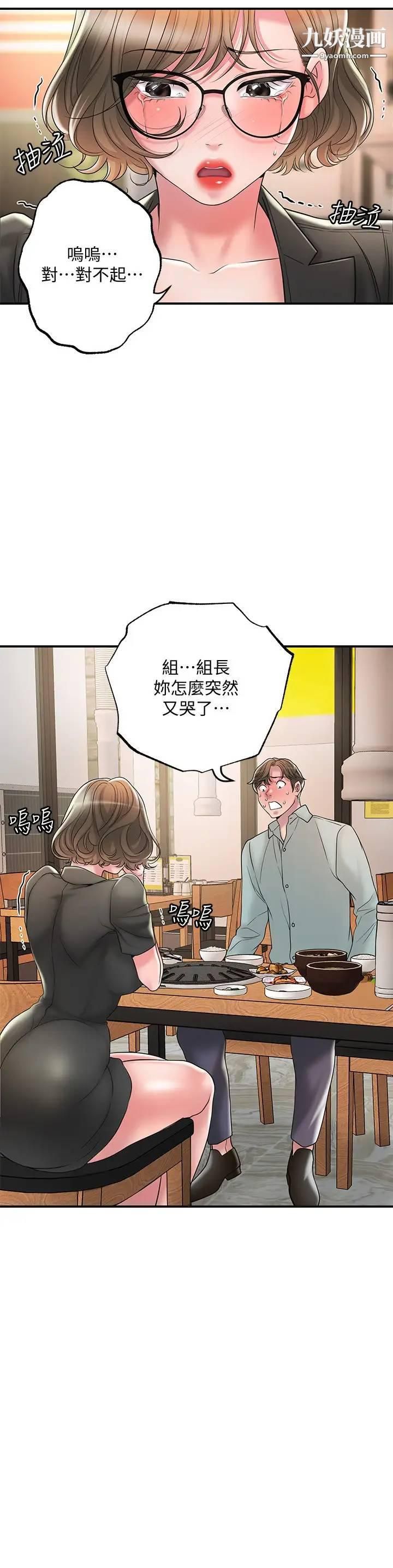 《幸福督市》漫画最新章节第26话 - 我需要男人的慰藉免费下拉式在线观看章节第【21】张图片